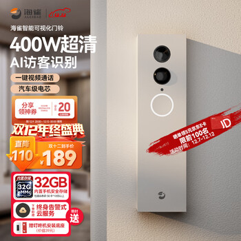 海雀可视门铃智能400W监控家用电子猫眼门口摄像头防盗无线手机远程可视通话内置32G存储