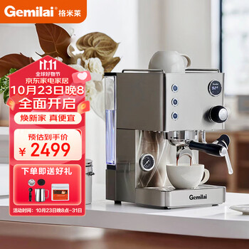格米莱（GEMILAI）意式半自动咖啡机小型家用 复合式冲煮头 萃取水温可调 小钢炮CRM3007L