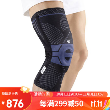 保而防（BAUERFEIND） 护膝篮球排球P3髌骨加强德国进口运动护具新色 银钛黑防滑 右腿5码