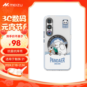 魅族 PANDAER 白金独角兽 抗抗摔壳 雪人大冒险 适用魅族21 IML印刷Click按键模组防撞抗工艺