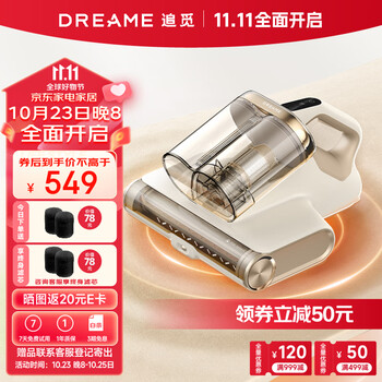 追觅除螨仪D20 Pro 强劲捶打加热除螨绿光显尘双杯家用大吸力紫外线杀除湿除