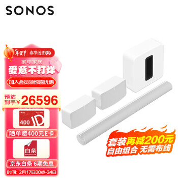 SONOS Arc+SUB G3+Five×2家庭影院5.1.2 HiFi高保真 杜比全景声 电视音响回音壁 高阶版WiFi无线套装 白