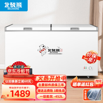 北极熊（BEIJIXIONG）冰柜商用卧式大容量冷柜家用冷藏冷冻单双温展示柜 双门双温452L 一级能效 联保