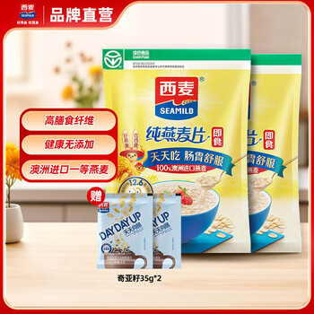 西麦 即食纯燕麦片1000g*2袋 未添加蔗糖冲饮营养早餐牛奶谷物代餐 超4斤