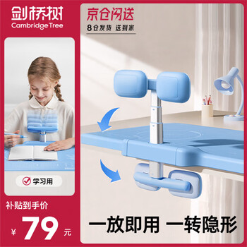 剑桥树坐姿矫正器儿童桌面款小学生防低头写字写作业姿势纠正器防驼背近视 天空蓝