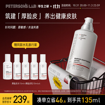 毕生之研屏障修护厚脸皮乳补水保湿特护霜淡红面霜敏感肌护肤80ml