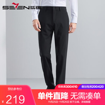 柒牌弹力西裤男秋冬 2023新款中年男士商务男装直筒职场休闲西装裤子 黑色[春秋款] 33