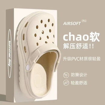 福虹辰 洞洞鞋-米白色裸鞋