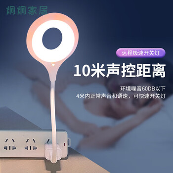 声控智能小夜灯