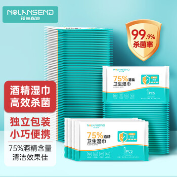 诺兰森迪 75%酒精湿巾杀湿巾便携酒精棉片杀率 99.9% 100片独立装