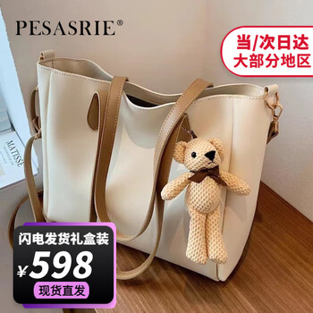 柏萨尼包包女包托特包轻奢单肩包女士斜挎水桶包女送女友生日情人节礼物 米白色 奢侈礼盒包装