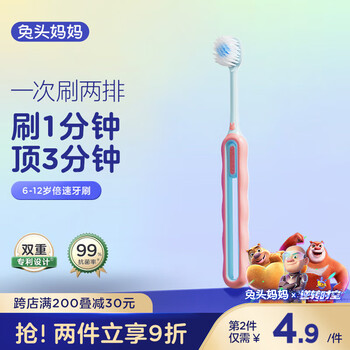 兔头妈妈儿童牙刷 宝宝婴幼儿牙刷3-6-12岁以上软毛刷口腔舌苔清洁月抛 6-12岁倍速牙刷单支（粉色）