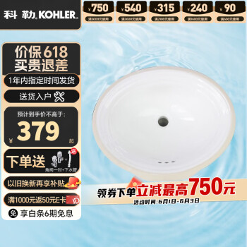 科勒（KOHLER） 卫生间台下盆洗脸盆圆形卡斯登时尚陶瓷洗手盆面盆2211  —单个面盆2336T-0