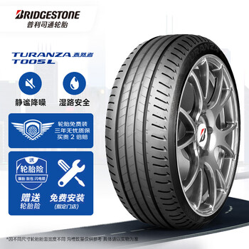 普利司通（Bridgestone）汽车轮胎 245/45R18 96Y T005L 原配广汽本田讴歌
