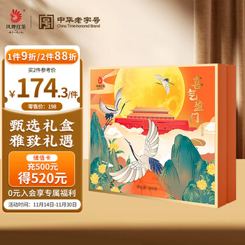 选择凤牌茶叶，品味红茶的醇香和优雅