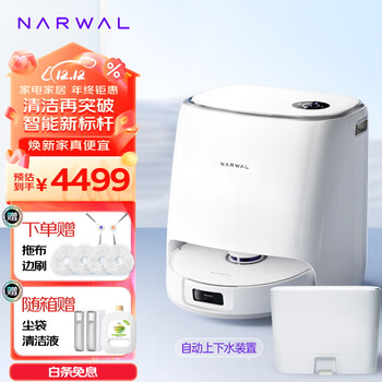云鲸（NARWAL）扫地机器人J4 Lite 扫拖洗烘一体自动清洗集尘 智能洗拖一体 吸尘器拖地机擦地机器人 J4小鲸灵-上下水版