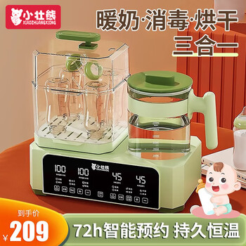 小壮熊恒温壶二合一奶瓶烘干一体机婴儿冲奶恒温水壶暖奶温奶器 清新绿1.5L升级款+暖奶篮 多功能宝宝热奶器冲奶粉调奶器