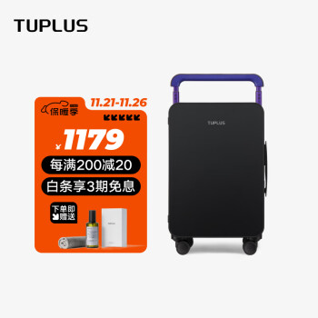 途加TUPLUS 平衡20英寸旅行箱男女登机拉杆箱密码锁双排轮行李箱 素黑