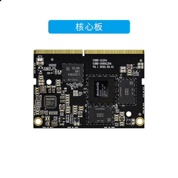 瑞芯微rk3588s开发板firefly core-3588sjd4 核心板ai安卓128k 核心板