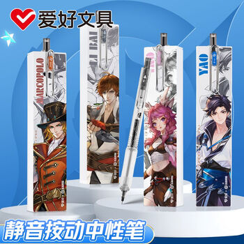 爱好（AIHAO）王者荣耀静音笔ST笔尖按动中性笔0.5黑色学生考试刷题笔按压碳素笔签字笔 【四个人物各1盒】共4盒+16支芯 标配（内含1支笔+4支笔芯）