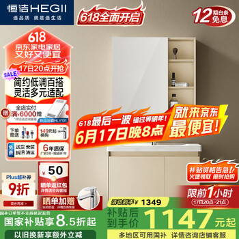 恒洁 浴室柜组合 BC6220-80米白