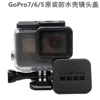 优选原装gopro7/6/5防水壳镜头盖防刮花保护相机裸机gopro7镜头配件