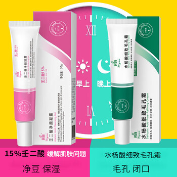 翼颜壬二酸15%凝胶和水杨酸细致毛孔霜润肤闭口毛孔黑头油痘肌男女 水杨酸2支+壬二酸2支