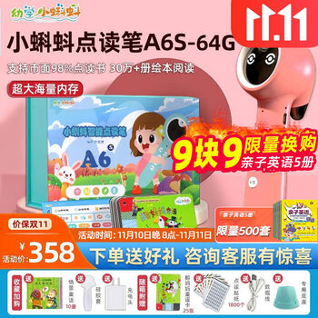 幼学小蝌蚪点读笔a6s幼儿启蒙学习威廉海尼曼英语分级阅读儿童早教机小达人 粉【A6S升级版】-64G-WIFI