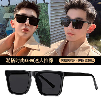 陌森年新款感墨镜男潮开车专用太阳眼镜眼睛潮牌驾驶专用茶色黑框黑灰