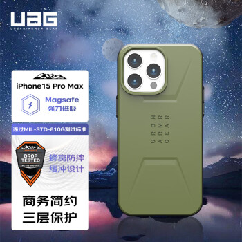 UAG【磁吸充电】适用于苹果15promax手机壳iphone15promax保护套Magsafe磁吸防摔防指纹商务硬壳【陨石绿色】