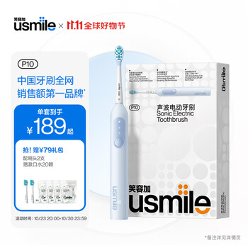usmile笑容加电动牙刷 情侣款礼物送男友/女友 全新缓震清洁刷头 P10鸢尾蓝