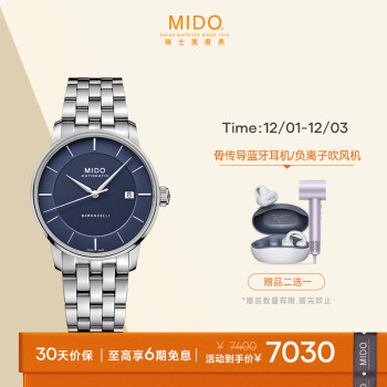 美度（MIDO）瑞士手表 贝伦赛丽系列 印记款 自动机械男表 M037.407.11.041.00