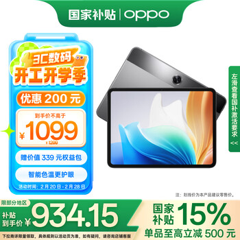 OPPO Pad Air2【政府补贴15%平板】11.4英寸平板电脑 2.4K高清大屏 6GB+128GB深空灰 办公游戏学习平板