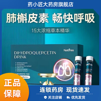 新西兰原装进口奈氏力斯槲皮素饮品 25ml*10瓶 1盒装