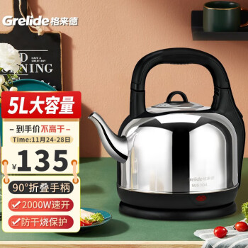 格来德电热水壶价格走势