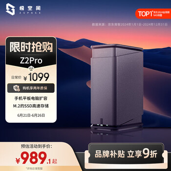 极空间 ZSpace 私有云Z2Pro 2盘位 NAS存储 水墨黑