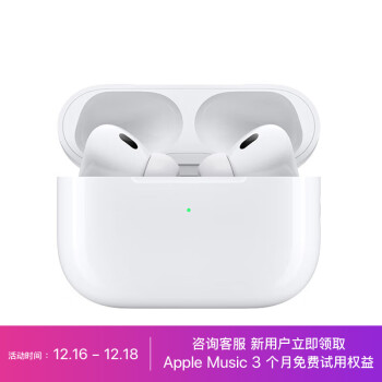 Apple AirPods Pro (第二代) 配MagSafe无线充电盒 主动降噪无线蓝牙耳机 适用iPhone/iPad/Apple Watch