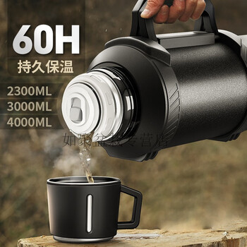 煜化保温水壶户外便携4升4000ml超大号旅行车载保温大容量tx23l黑色壶