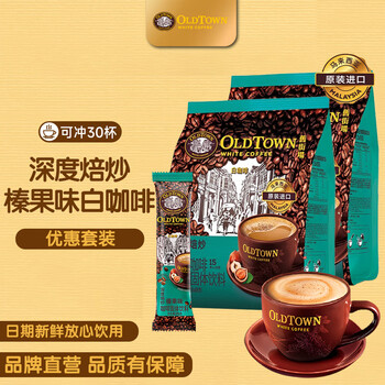 旧街场白咖啡 OLDTOWN马来西亚三合一白咖啡榛果味25g*30条