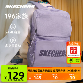 斯凯奇丨Skechers通勤电脑包大容量书包背包大学生双肩包L320U196