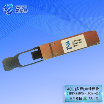 光润通（GRT） H-8140QS 40G多模光模块 MPO接口 100M QSFP+交换机光模块 适配华为设备