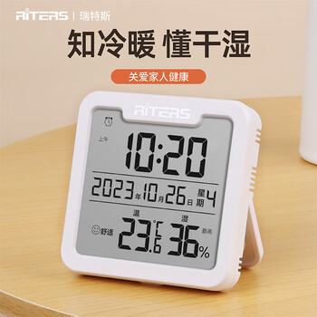 RITERS电子温湿度计家用室内婴儿房高精度数显表带时间日期闹钟 【旗舰版】多功能
