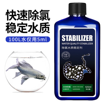 鱼多趣 水质稳定剂  525ml 鱼缸自来水除氯安定剂水族观赏鱼除氯水