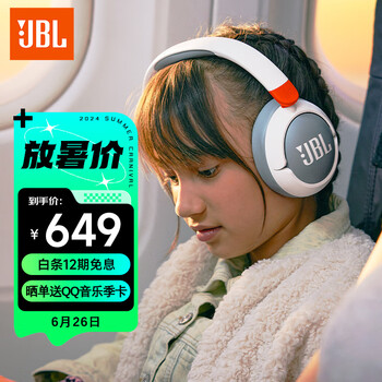 JBL JR470NC 耳罩式头戴式主动降噪动圈蓝牙耳机 白色