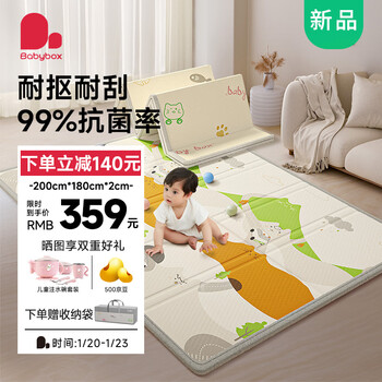 贝博氏babybox猫爪垫爬行垫XPE婴儿宝宝爬爬垫双面加厚可折叠地垫PX28A