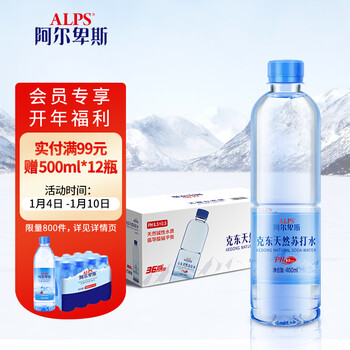 阿尔卑斯克东天然苏打水400ml*36瓶/箱