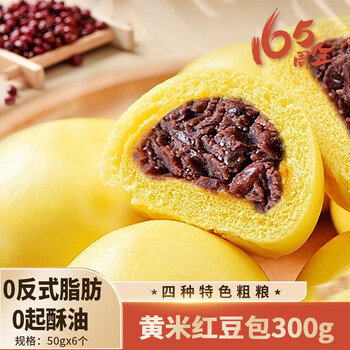 狗不理面点 黄米红豆包300g(50g*6个)  轻脂早餐豆沙包 馒头 天津特产