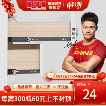 DTC抽屉轨道阻尼缓冲滑轨静音三节全拉出导轨反弹45mm刚柔号 12寸30CM带阻尼-拉出26.38cm（2条）