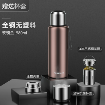 恩尔美保温杯-品质保温,畅享完美口感