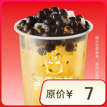 蜜雪冰城 满杯百香果